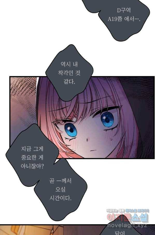 아기 황후님 59화 31