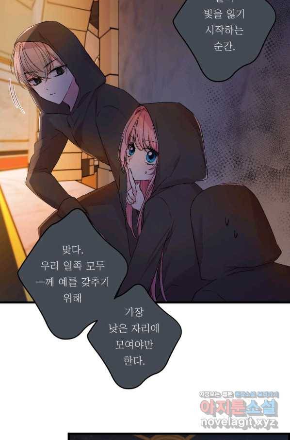 아기 황후님 59화 32