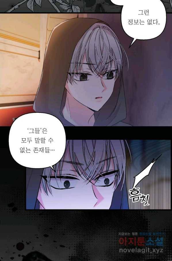 아기 황후님 59화 34