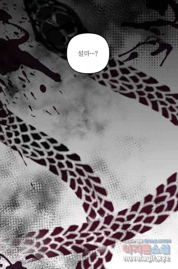 아기 황후님 59화 35