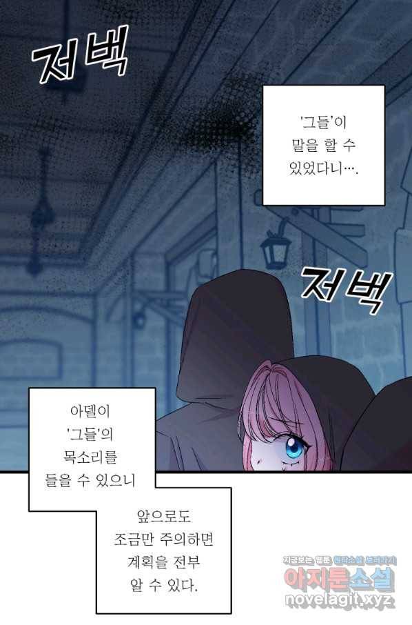 아기 황후님 59화 37
