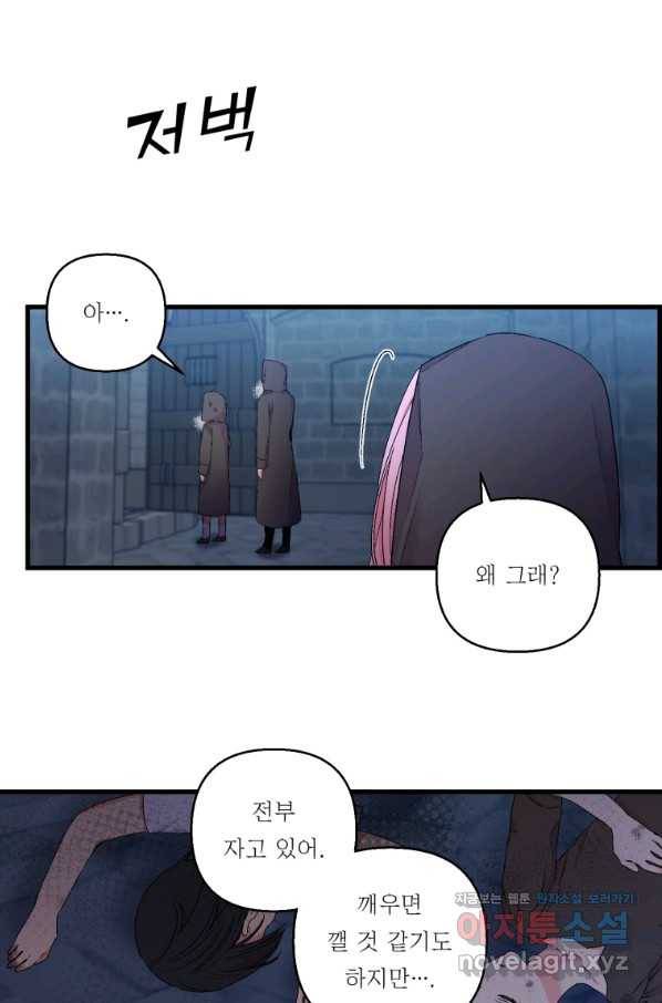 아기 황후님 59화 38