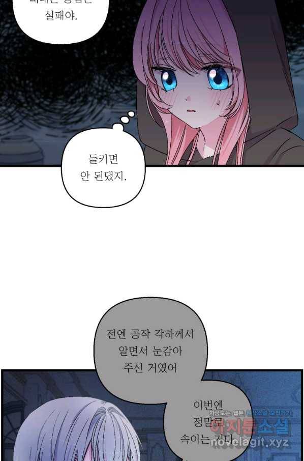 아기 황후님 59화 40