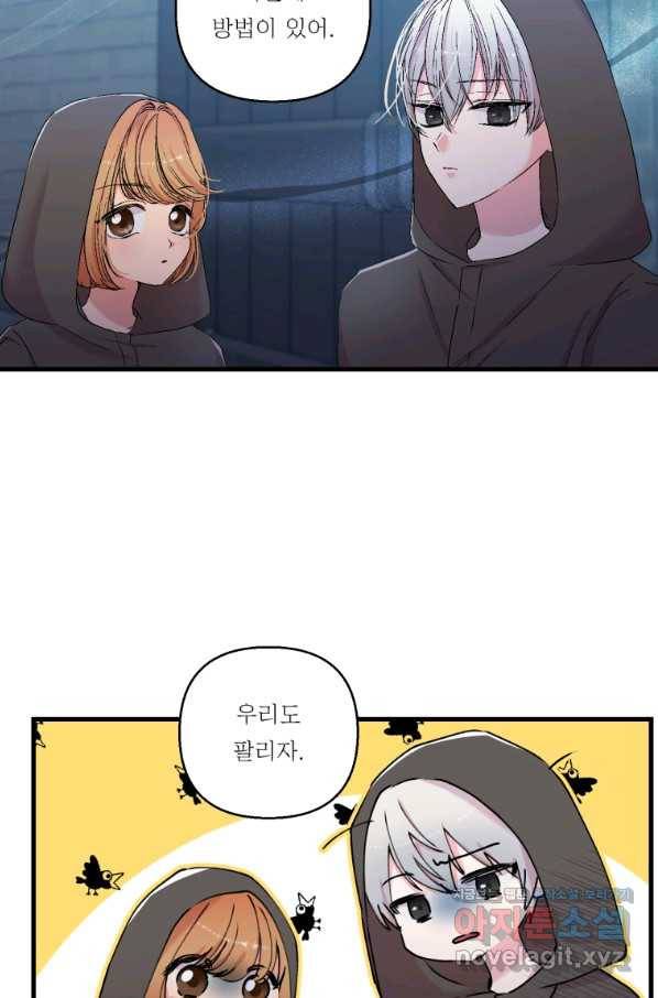 아기 황후님 59화 42