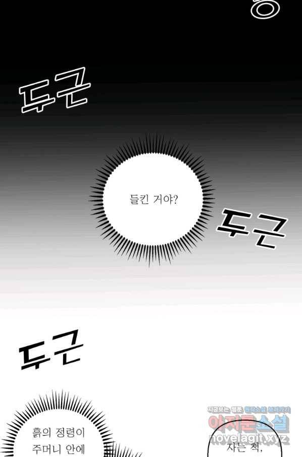 아기 황후님 59화 49