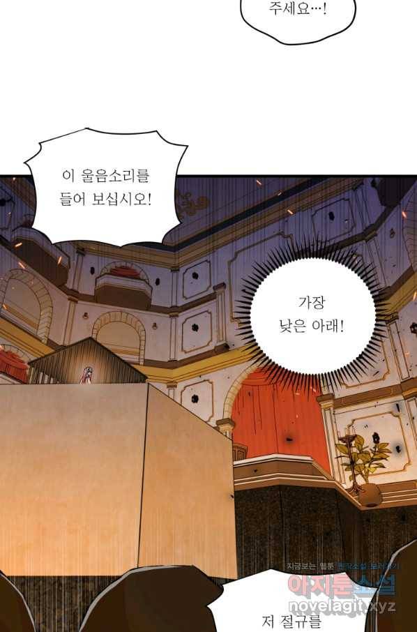 아기 황후님 59화 53