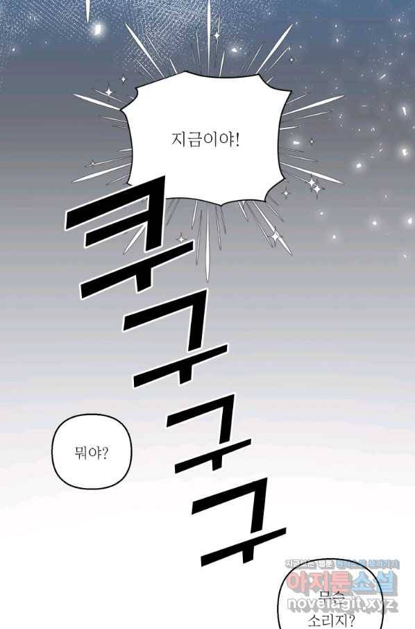 아기 황후님 59화 56