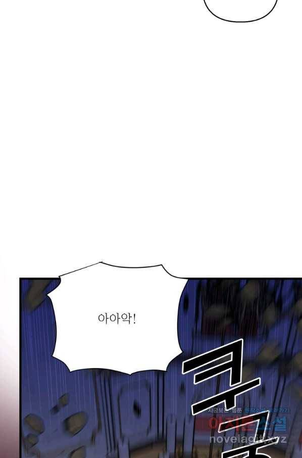 아기 황후님 59화 57