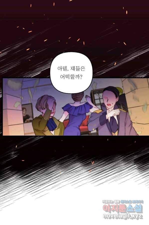 아기 황후님 59화 60