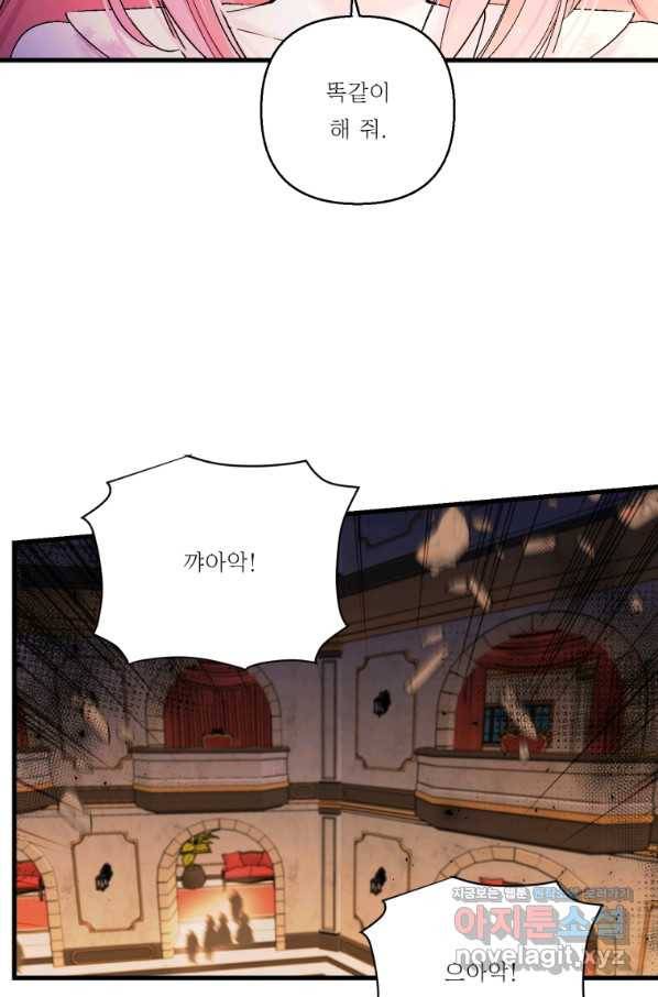 아기 황후님 59화 63