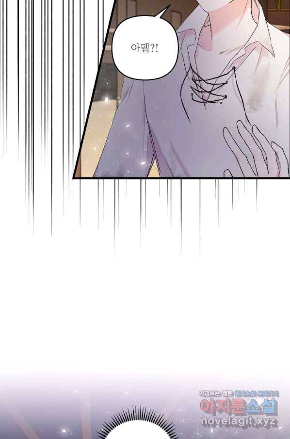 아기 황후님 59화 66