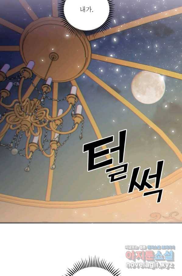 아기 황후님 59화 67