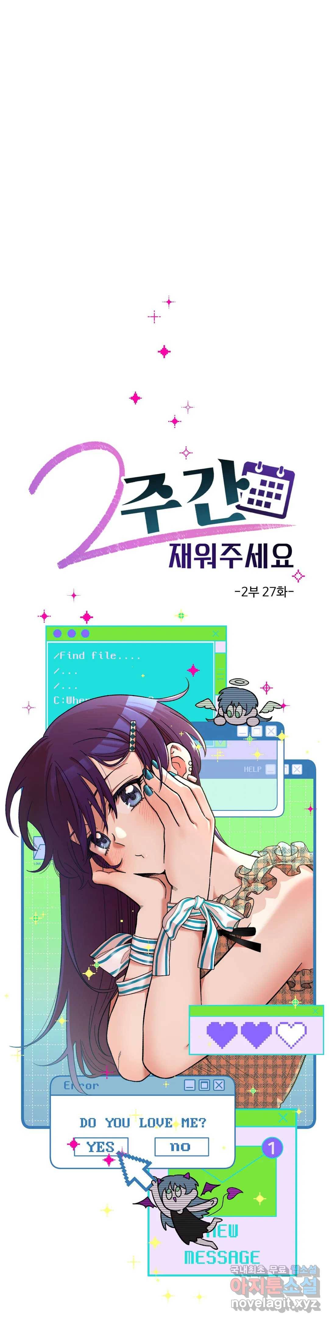 2주간 재워주세요 55화 14