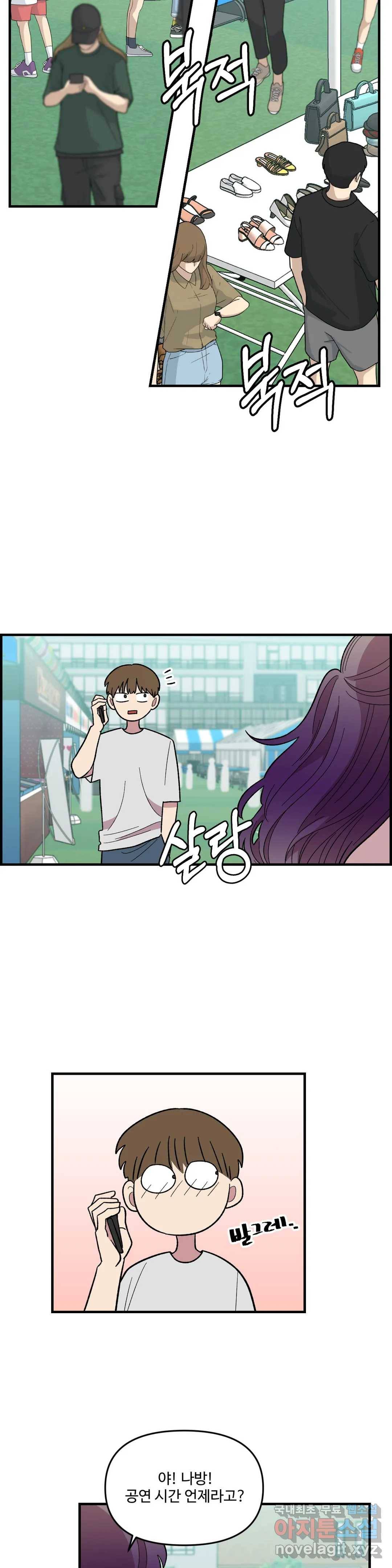 2주간 재워주세요 55화 16