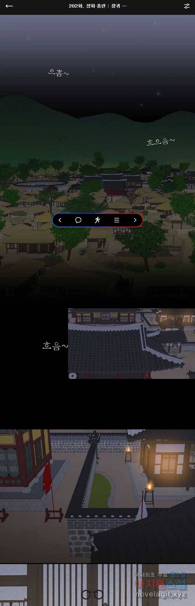 바리공주 202화 장화 홍련:창귀 一 1