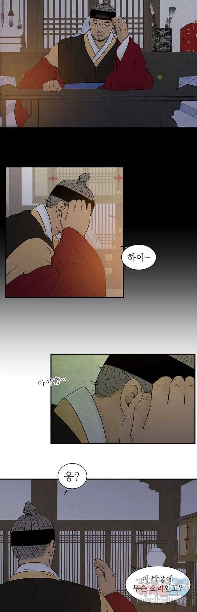 바리공주 202화 장화 홍련:창귀 一 2