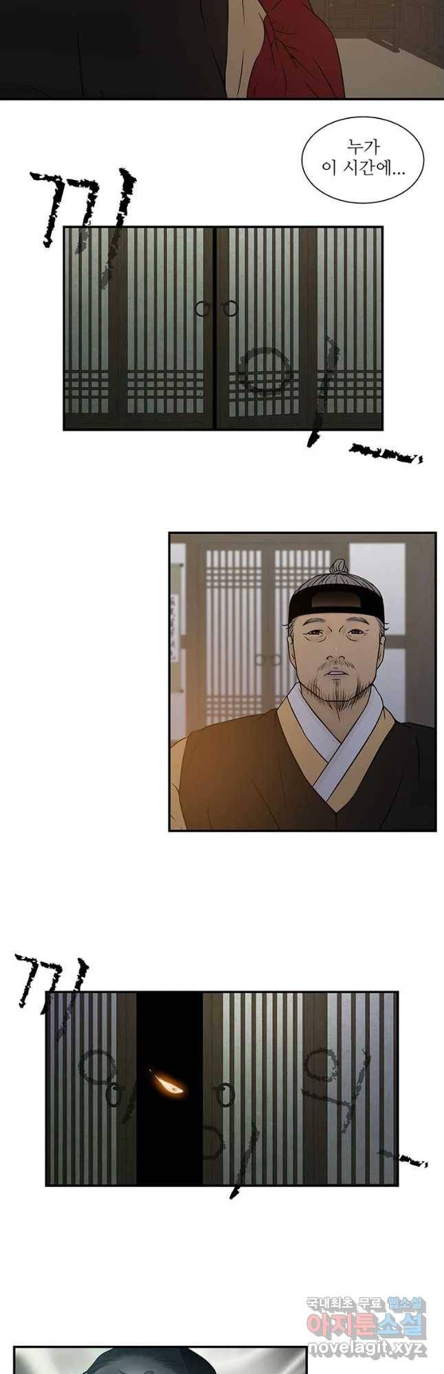 바리공주 202화 장화 홍련:창귀 一 3