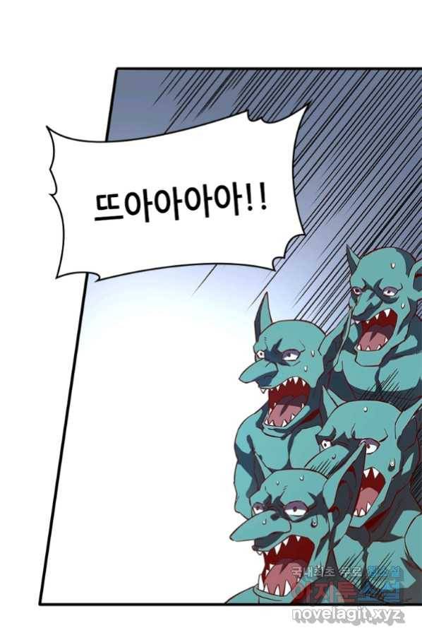 SSS급 영주로 회귀했다 9화 2