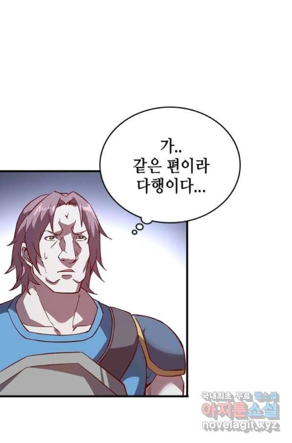 SSS급 영주로 회귀했다 9화 3