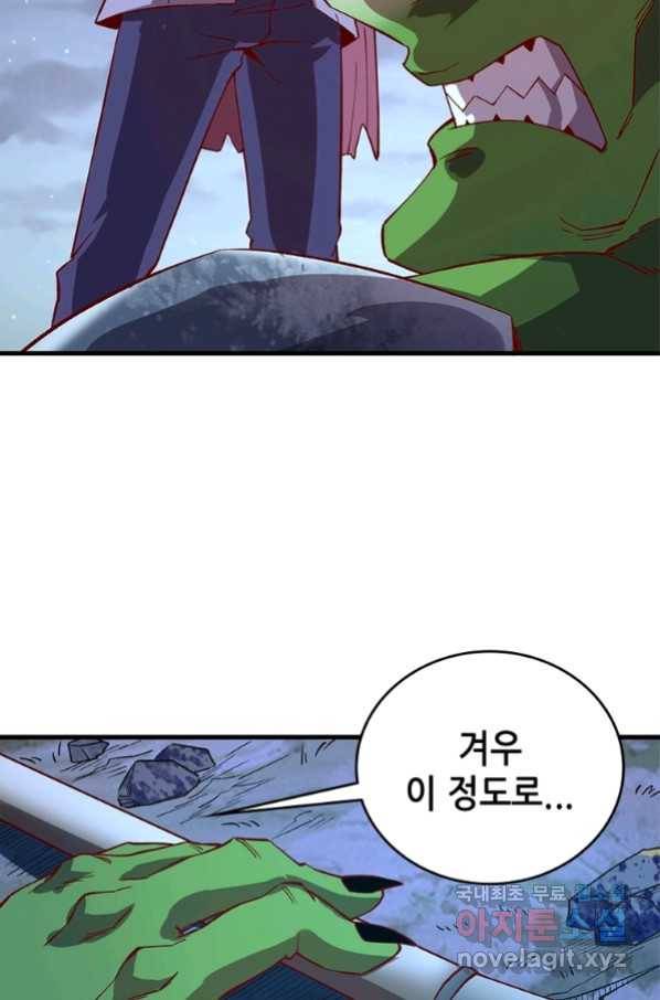 SSS급 영주로 회귀했다 9화 6