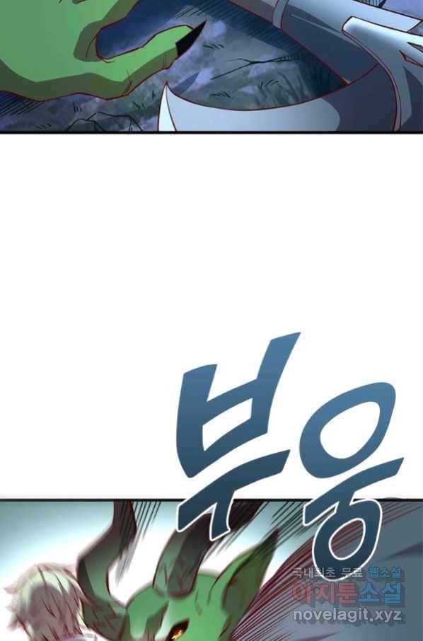 SSS급 영주로 회귀했다 9화 7