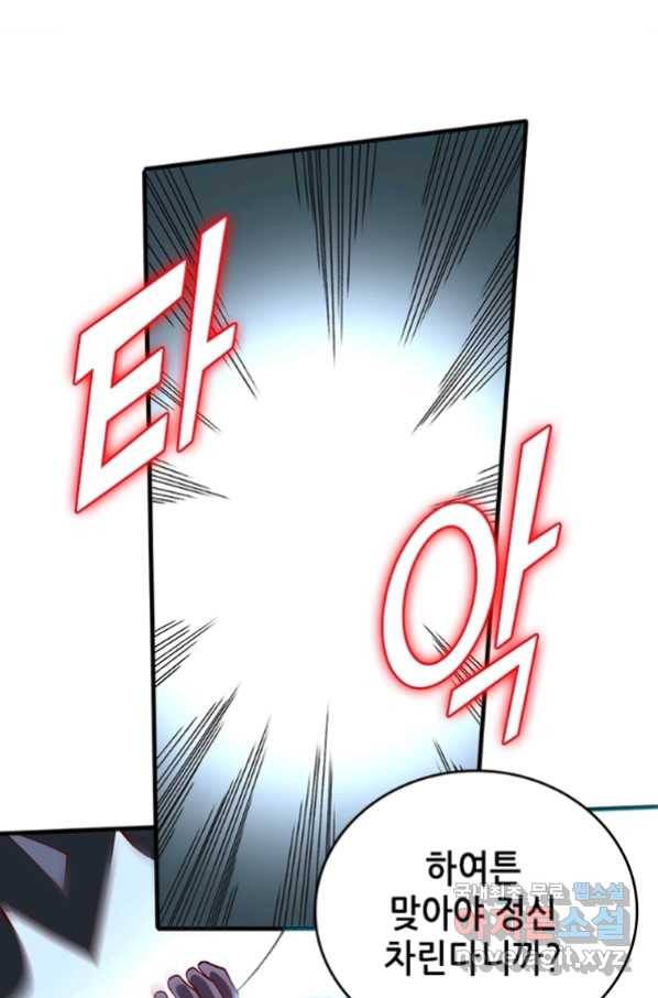 SSS급 영주로 회귀했다 9화 9