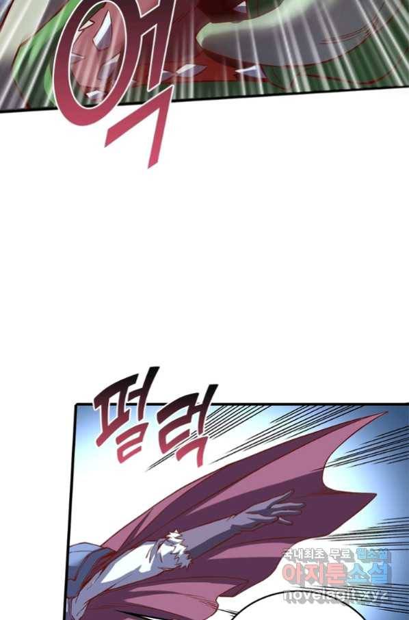 SSS급 영주로 회귀했다 9화 11