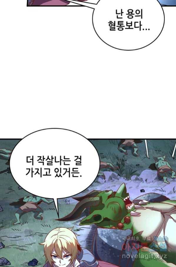 SSS급 영주로 회귀했다 9화 12