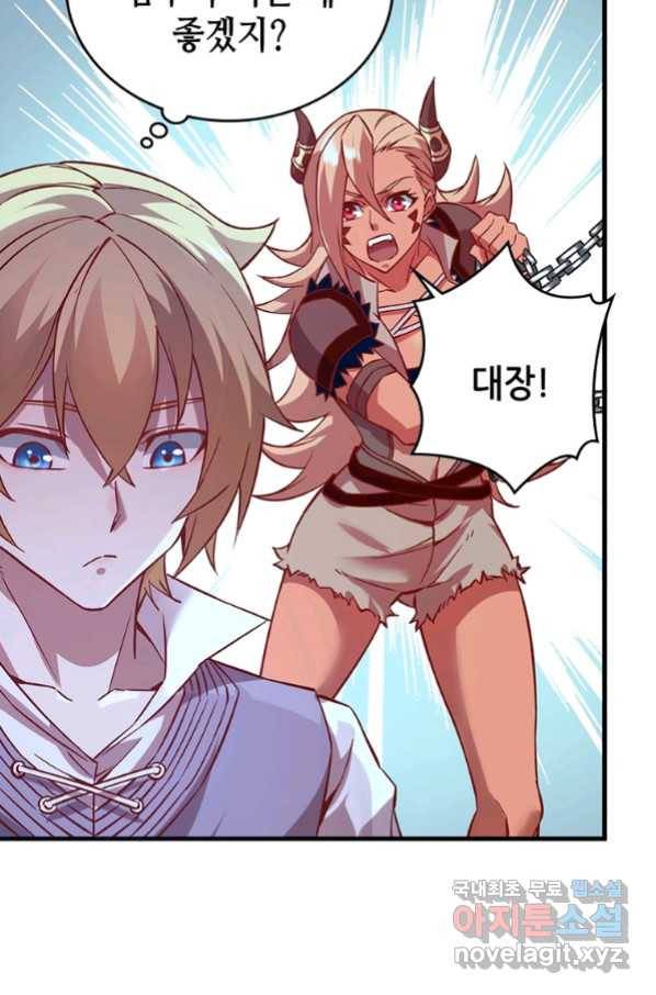 SSS급 영주로 회귀했다 9화 17