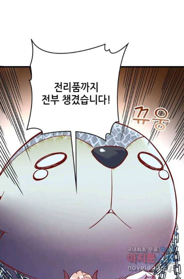SSS급 영주로 회귀했다 9화 18
