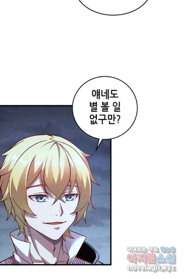 SSS급 영주로 회귀했다 9화 21