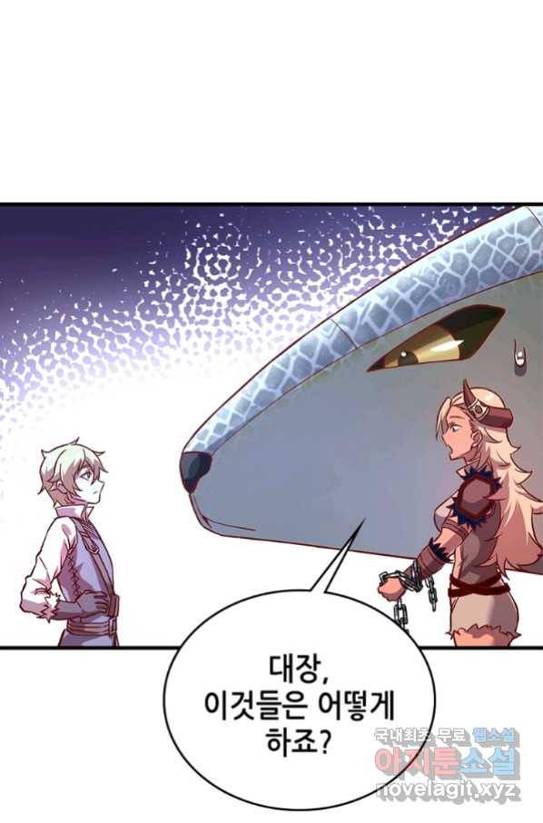 SSS급 영주로 회귀했다 9화 22