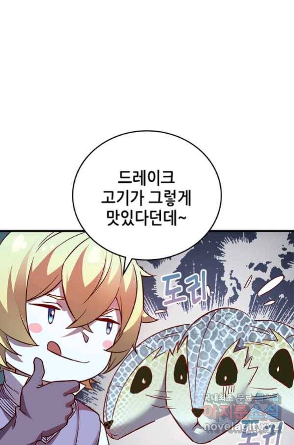 SSS급 영주로 회귀했다 9화 23