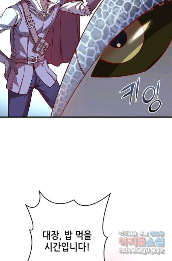 SSS급 영주로 회귀했다 9화 25