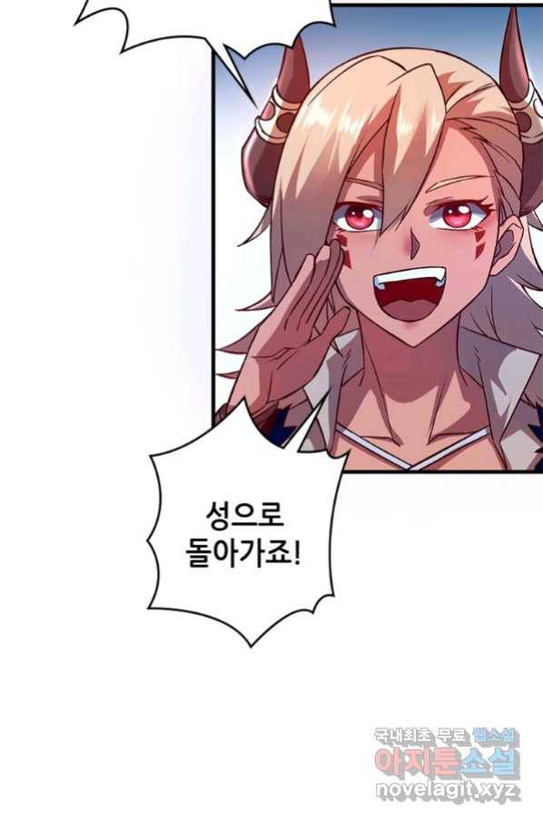 SSS급 영주로 회귀했다 9화 26