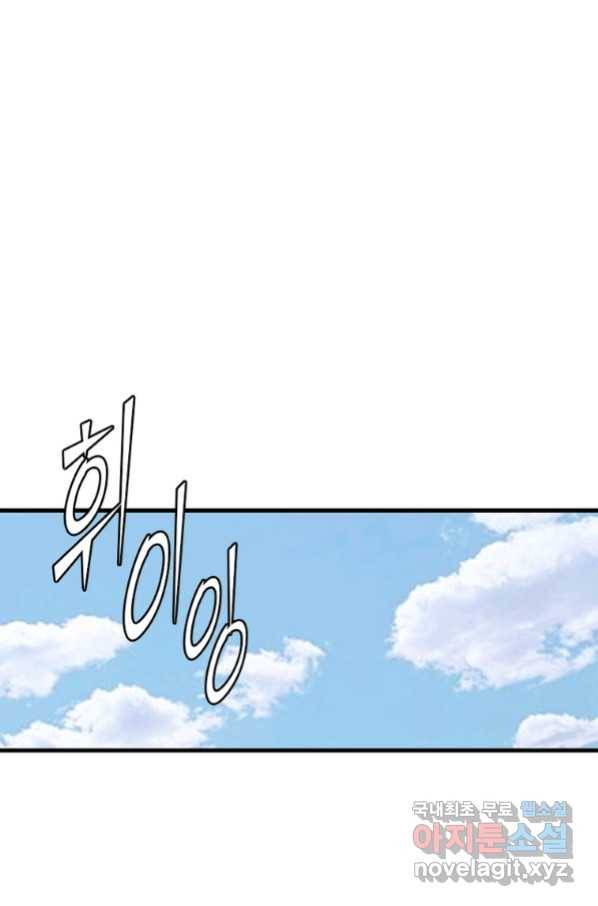 SSS급 영주로 회귀했다 9화 27