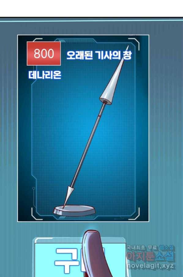 SSS급 영주로 회귀했다 9화 30