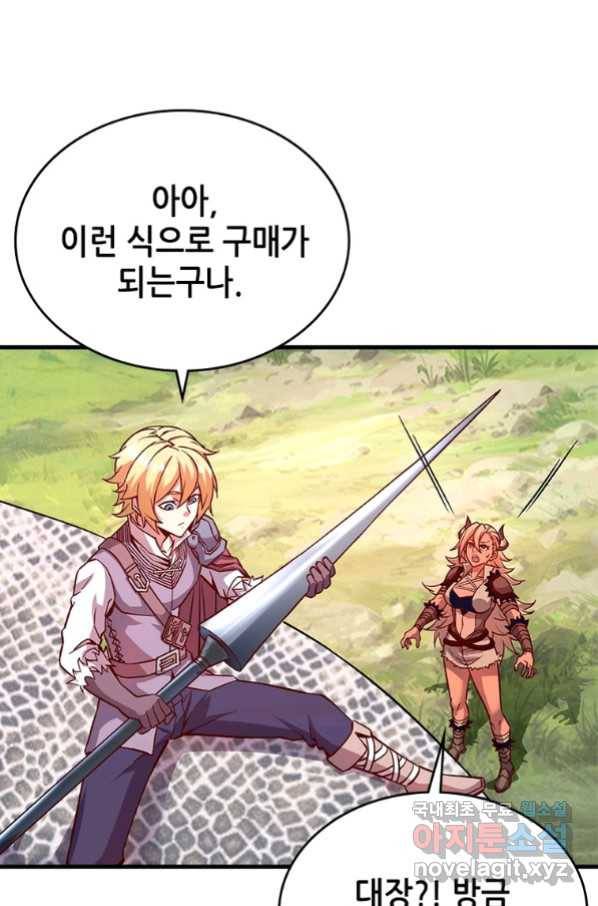 SSS급 영주로 회귀했다 9화 35