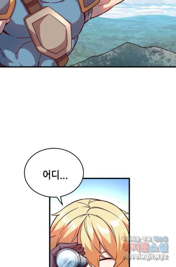 SSS급 영주로 회귀했다 9화 38