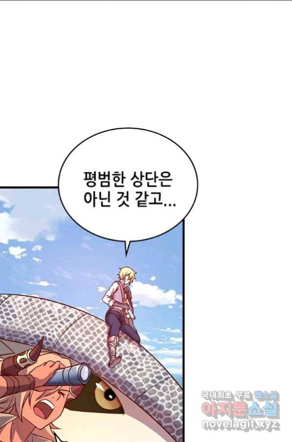 SSS급 영주로 회귀했다 9화 41