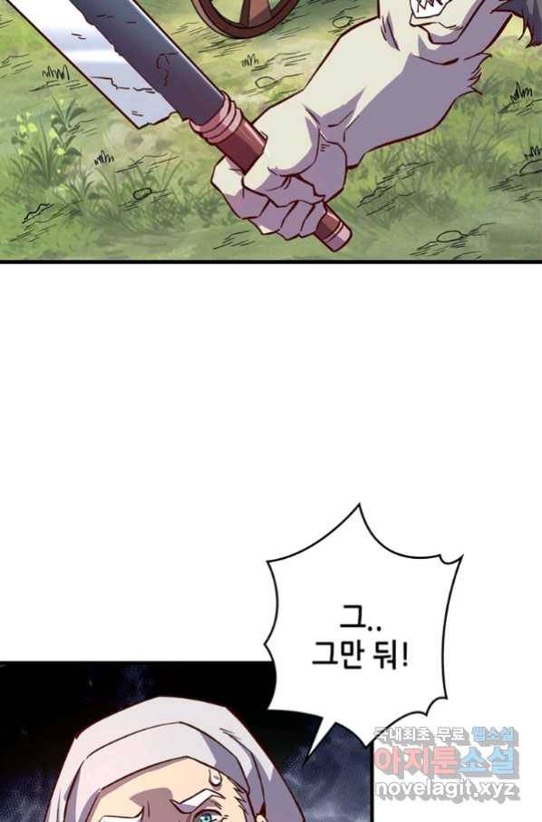SSS급 영주로 회귀했다 9화 45