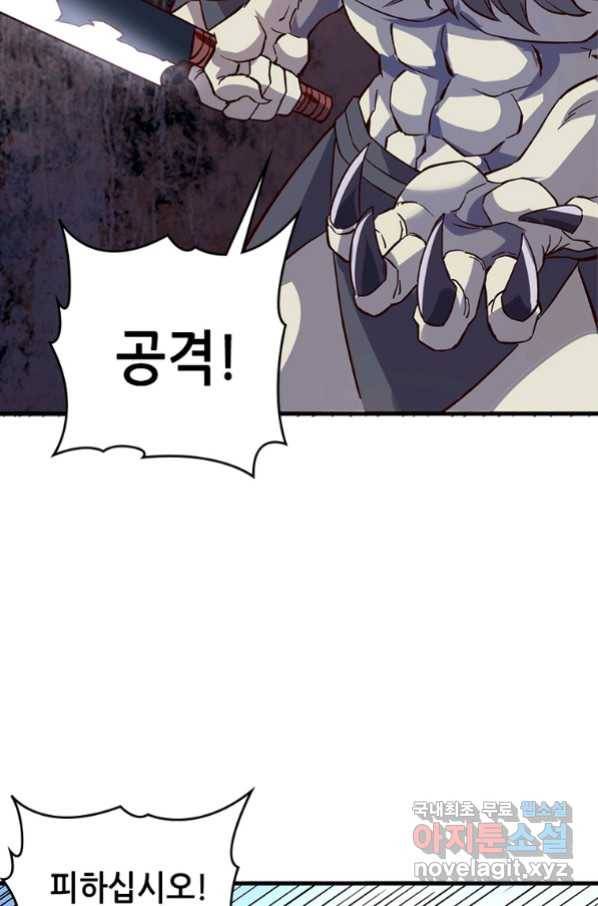 SSS급 영주로 회귀했다 9화 48