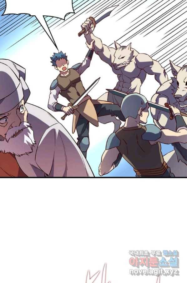 SSS급 영주로 회귀했다 9화 49