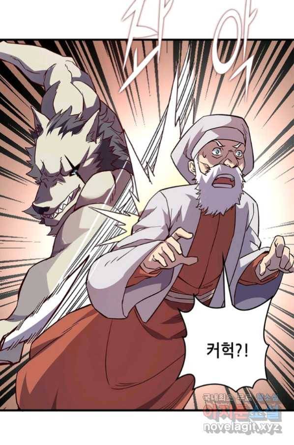 SSS급 영주로 회귀했다 9화 50