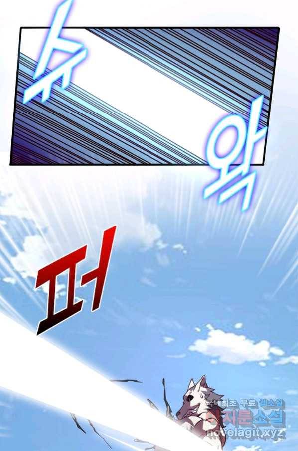 SSS급 영주로 회귀했다 9화 54