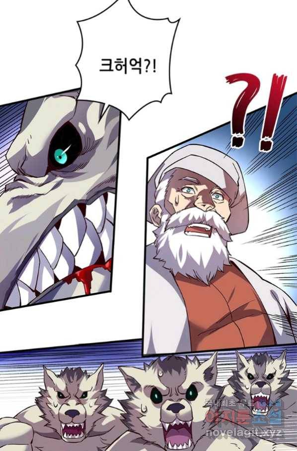 SSS급 영주로 회귀했다 9화 56