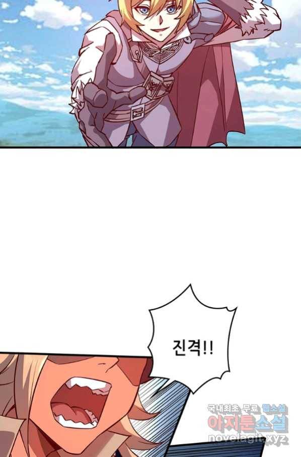 SSS급 영주로 회귀했다 9화 58