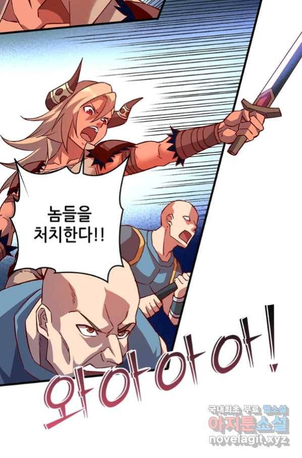 SSS급 영주로 회귀했다 9화 59