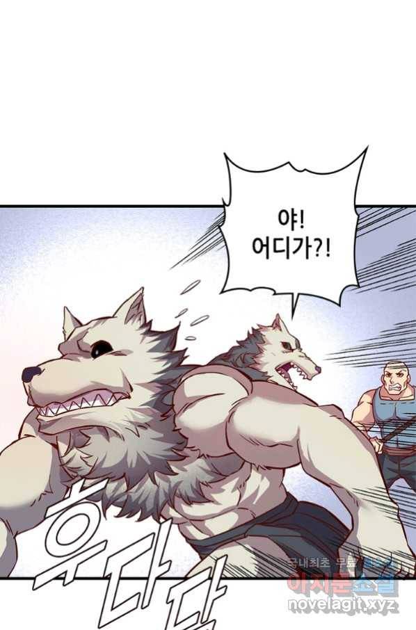 SSS급 영주로 회귀했다 9화 66