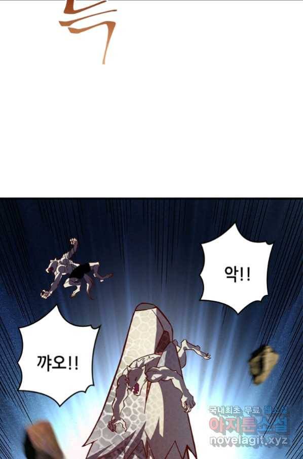 SSS급 영주로 회귀했다 9화 72